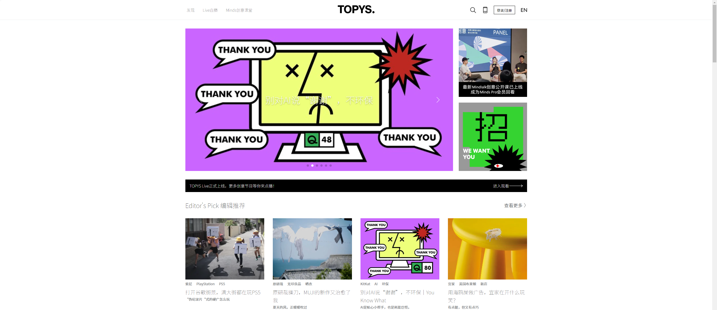 顶尖文案TOPYS